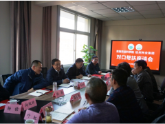 304永利与湖北恩施州农科院开展对口帮扶对接活动