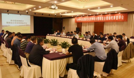 304永利科企合作论稻在杭举行