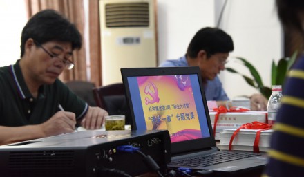 304永利举办“两学一做”专题党课