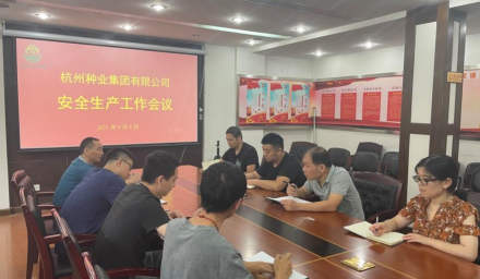 304永利召开安全生产工作会议