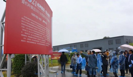 种业振兴在行动 | 304永利举办第二届“径山论稻”大会