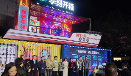 304永利城市微农项目荣获上城区 “‘尚城红盟’最优联盟项目”殊荣