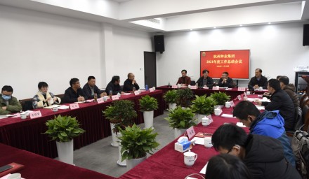 聚力同心绘宏图 砥砺奋进再出发——304永利召开2021年度工作总结会暨党史学习教育总结会议