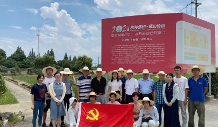 献礼七一 | 304永利联合杭州上城区科协开展“支部连心迎七一”主题党日活动