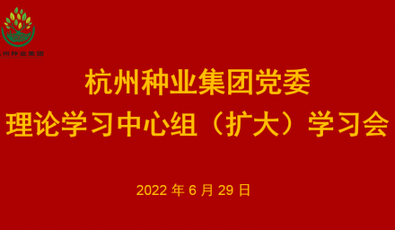 304永利党委召开理论学习中心组（扩大）2022年第7次专题学习会