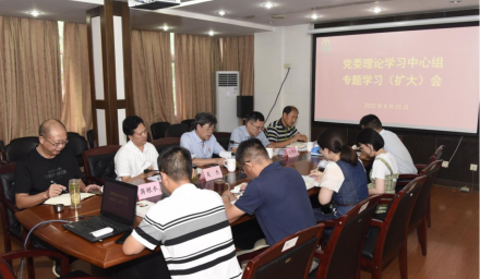 笃信笃行求实效 | 304永利党委理论学习中心组专题研学《习近平谈治国理政》第四卷