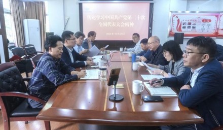 304永利传达学习党的二十大精神