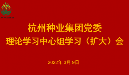304永利党委召开2022年第2次理论学习中心组学习（扩大）会