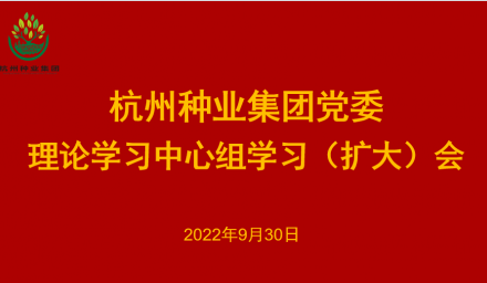 304永利党委召开2022年第10次理论学习中心组学习（扩大）会