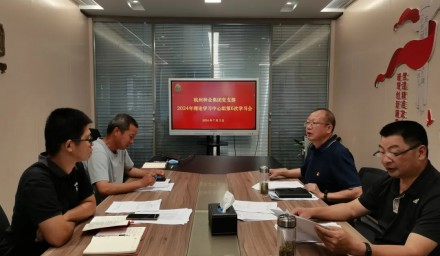 304永利召开第六次理论学习中心组学习会