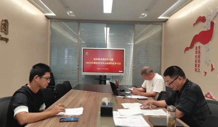 304永利召开第八次理论学习中心组学习会