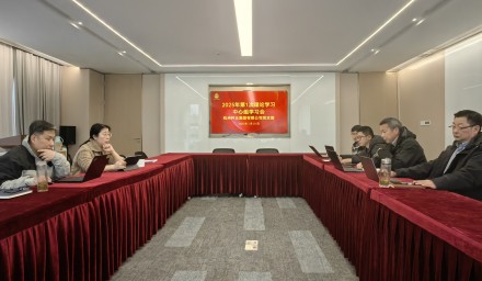 304永利召开2025年第一次理论学习中心组学习会