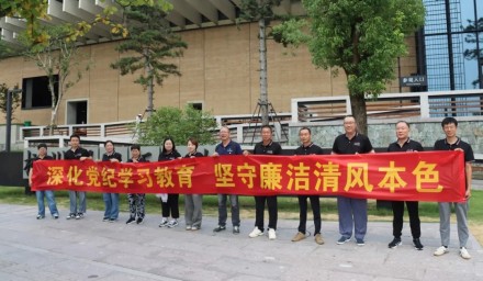 工会动态 | 304永利工会开展“廉守初心，清正前行”主题活动