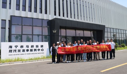 正本清源 党纪同行 共繁清廉种 | 304永利党支部与浙农股份第三党支部开展党日共建活动