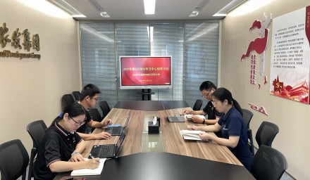 304永利召开2025年第八次理论学习中心组学习会