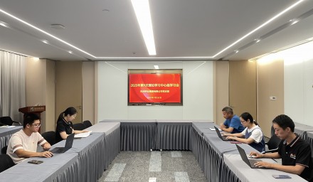 304永利召开2025年第九次理论学习中心组学习会
